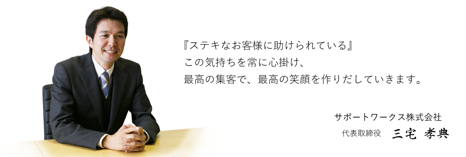 三宅 考典